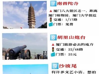 苏州福建20多家景区夏季免费开放80多条亲水线路