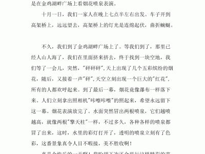 苏州多美的解放桥，就像两道灿烂的彩虹（通用5篇）